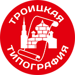 Троицкая Типография